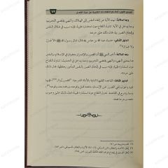 اللقاحات الطبية حقيقتها وأحكامها الفقهية