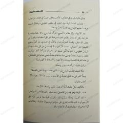 قتل بطعم الفراولة