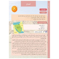 Miftahu'l Arabiyye A2 (Okuma ve Yazma)