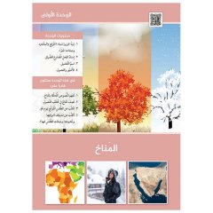 Miftahu'l Arabiyye A2 (Okuma ve Yazma)