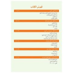 Miftahu'l Arabiyye A2 (Okuma ve Yazma)