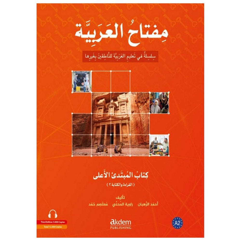 Miftahu'l Arabiyye A2 (Okuma ve Yazma)