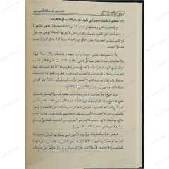 شرح رسالة أبي داود