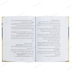 Türasüna'r-Ruhi | تراثنا الروحي والحاجات المعاصرة للأمة