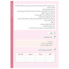 Miftahu'l Arabiyye A2 (Konuşma ve Dinleme)