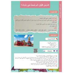 Miftahu'l Arabiyye A2 (Konuşma ve Dinleme)
