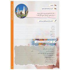 Miftahu'l Arabiyye B1 (Konuşma ve Dinleme)