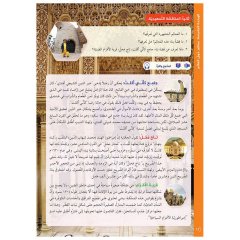 Miftahu'l Arabiyye B1 (Konuşma ve Dinleme)