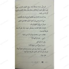 أنين الرياح
