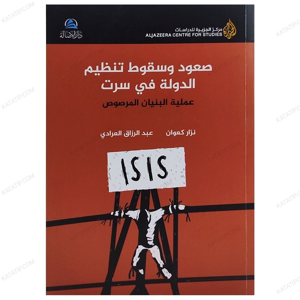 İslam Devletinin Sirte'deYükselişi ve Düşüşü | صعود وسقوط تنظيم الدولة في سرت