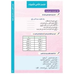 Miftahu'l Arabiyye B1 (Okuma ve Yazma)