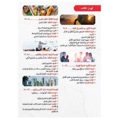 Miftahu'l Arabiyye B1 (Okuma ve Yazma)