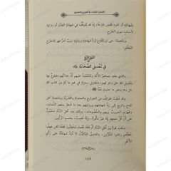 مختصر المستصفى المسمى الضروري( في اصول الفقه)