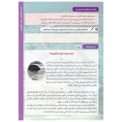 Miftahu'l Arabiyye B2 (Okuma ve Yazma)