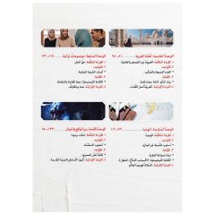 Miftahu'l Arabiyye B2 (Okuma ve Yazma)