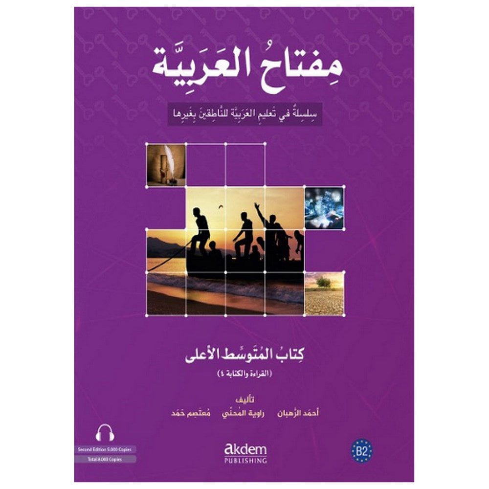 Miftahu'l Arabiyye B2 (Okuma ve Yazma)