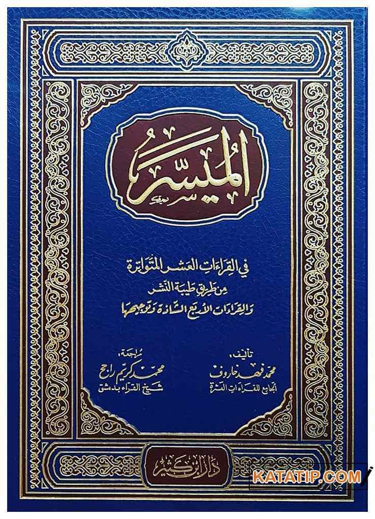El-Müyesser fi'l-Kıraâti'l-Aşri'l-Mütevatire | الميسر في القراءات العشر المتواترة