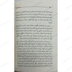 تمر وقعمول