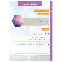 Miftahu'l Arabiyye B2 (Konuşma ve Dinleme)