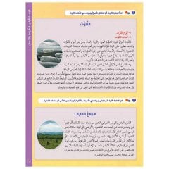 Miftahu'l Arabiyye B2 (Konuşma ve Dinleme)