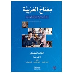 Miftahu'l Arabiyye (Ar-En) PreA1