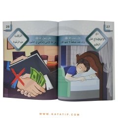 Çocuklar için Riyazü's-Salihin (Seviye 3) | رياض الصالحين للطفل المسلم (المستوى الثالث)