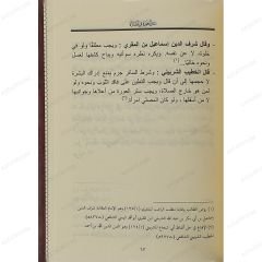 ستر العورة في الصلاة