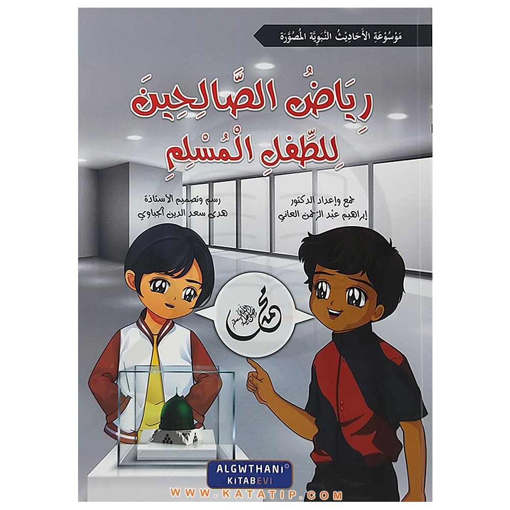 Çocuklar için Riyazü's-Salihin (Seviye 4) | رياض الصالحين للطفل المسلم ( المستوى الرابع)