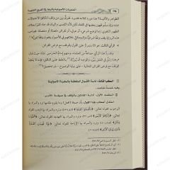 المفردات الأصولية وأثرها في الفروع الفقهية المذهب الحنبلي أنموذجا
