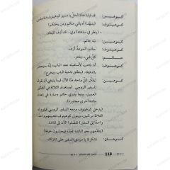 شعب الله المختار