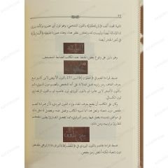 المصاحف المخطوطة بالمكتبة الوطنية الفرنسية