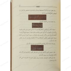المصاحف المخطوطة بالمكتبة الوطنية الفرنسية