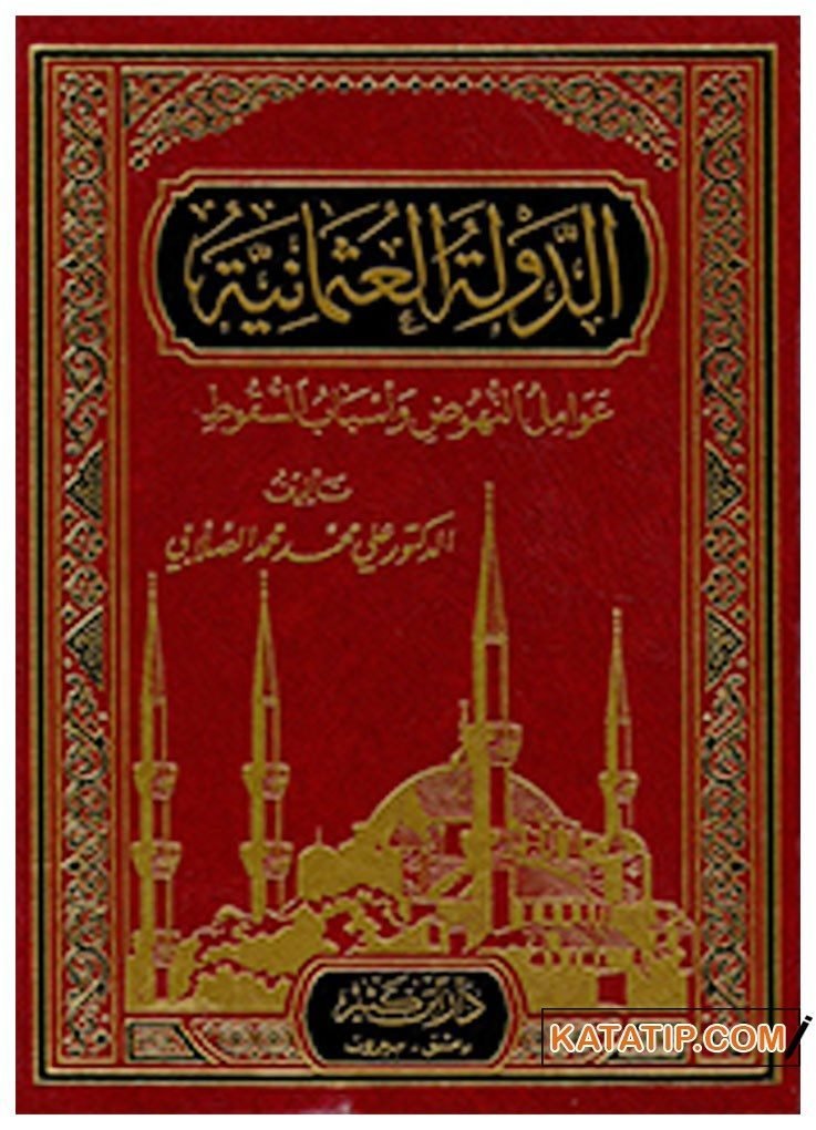 Osmanlı Devleti yükseliş çöküş dönemi ve sebepleri  | الدولة العثمانية عوامل النهوض وأسباب السقوط