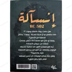 إنسآلة