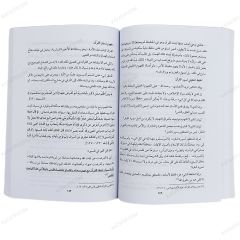 Gurbetü'l-Kur'an | 