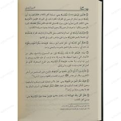 تفسير الزنجاني المسمى روضة المستنشر لخزانة الإمام المستنصر