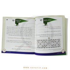 Müminlerin Anneleri | أمهات المؤمنين