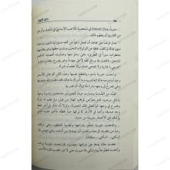 خارج الزون