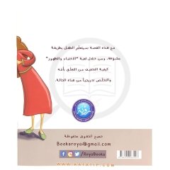 Liya Nerede  | أين ليا؟