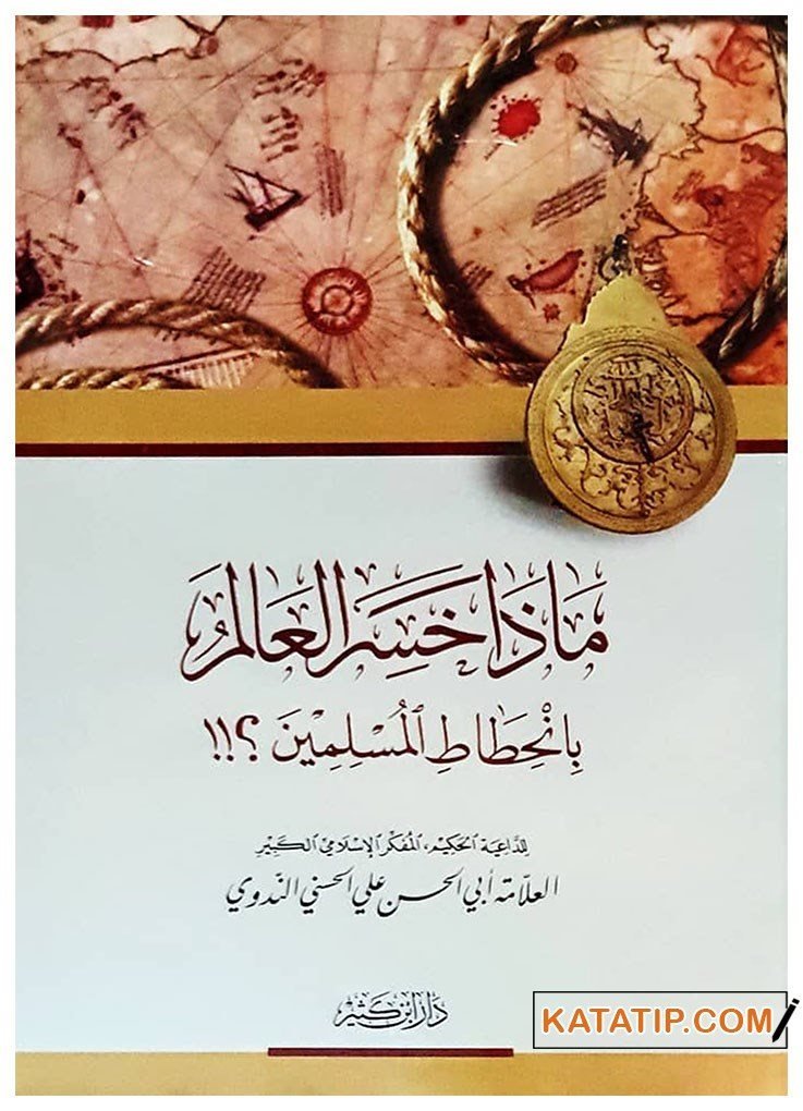 Müslümanların Çöküşüyle Yeryüzü Neyi Ksybetti? | ماذا خسر العالم بانحطاط المسلمين