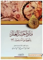 Müslümanların Çöküşüyle Yeryüzü Neyi Ksybetti? | ماذا خسر العالم بانحطاط المسلمين