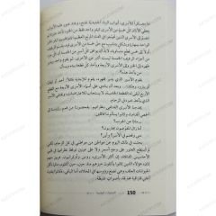 السنوات الرهيبة