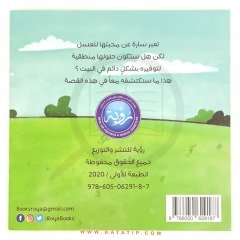 Bal Nehri | نهر العسل