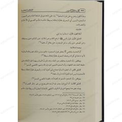 الإعاقة العقلية دراسة فقهية مقارنة