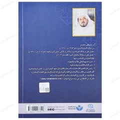 El-Aklü'l-İnsani ve Alâkatühü bi'l-Hikemi'şer'i | العقل الإنساني وعلاقته بالحكم الشرعي