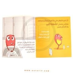 Patlamak Üzereyim | أكاد أنفجر