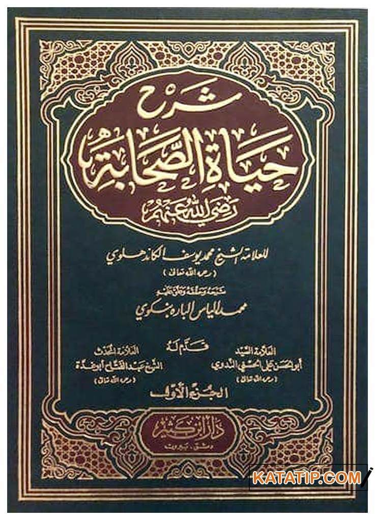 Şerhu Hayati's-Sahabe | شرح حياة الصحابة