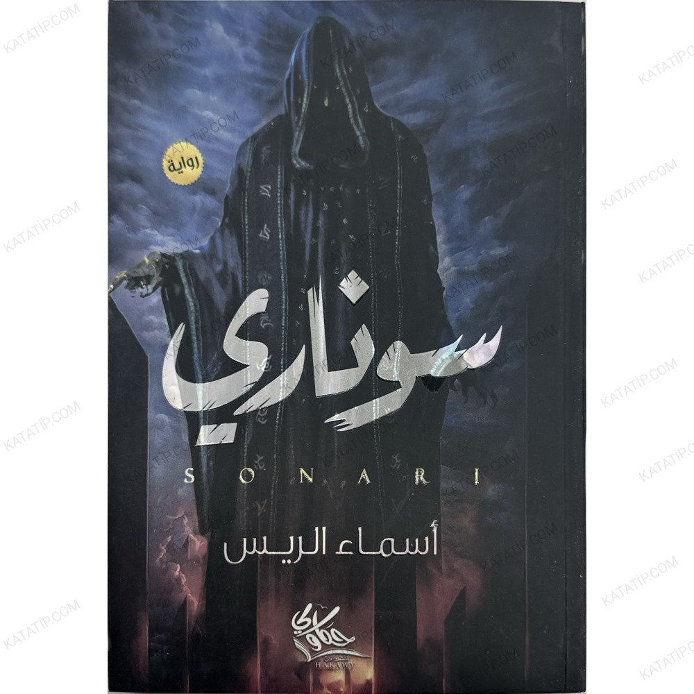 سوناري