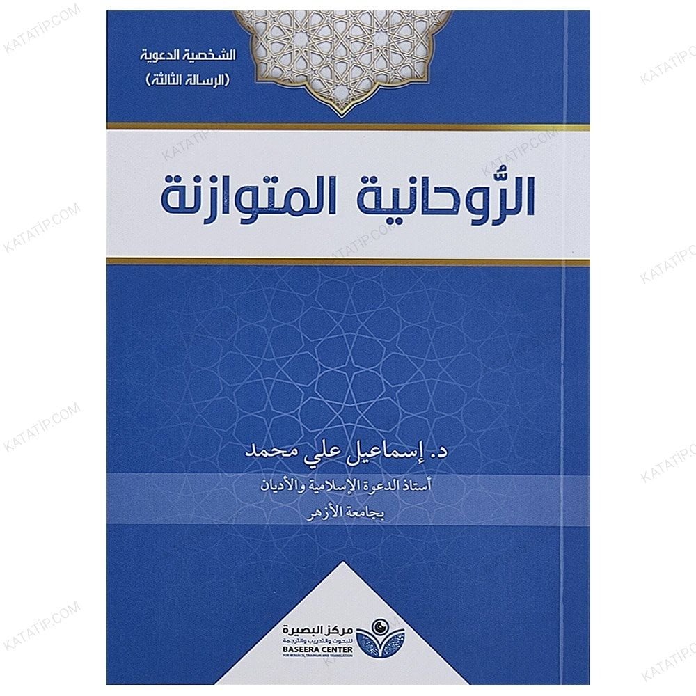 Dengeli Ruh Hali | الروحانية المتوازنة