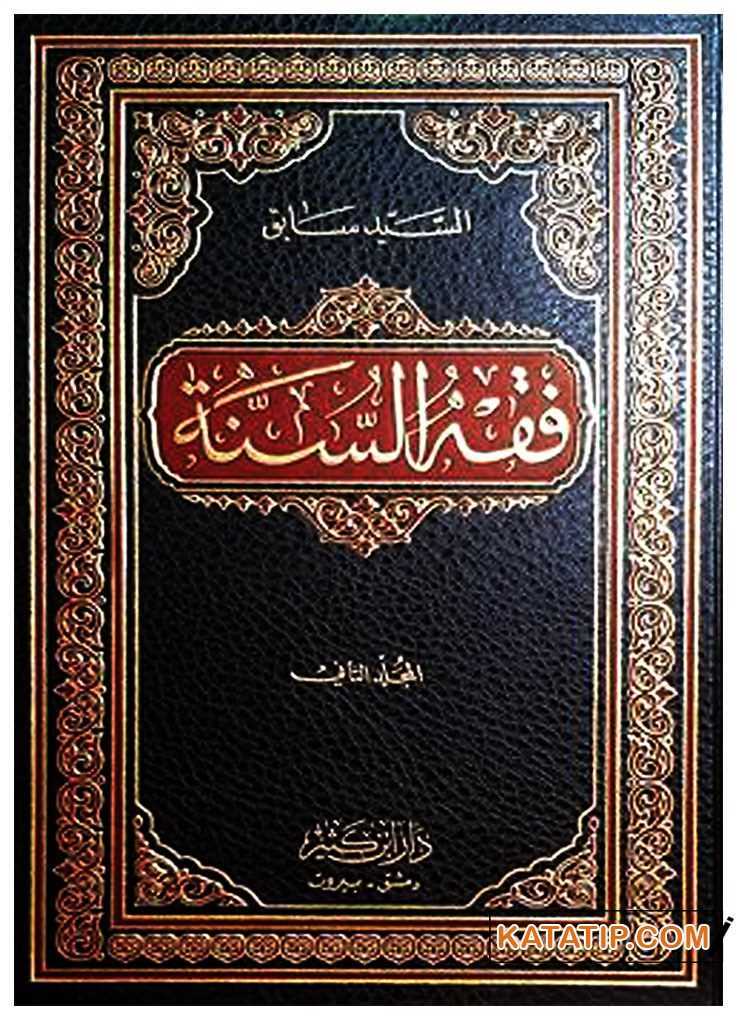 Fıkhü's-Sünne | فقه السنة